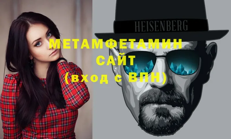 Метамфетамин мет  Камышин 